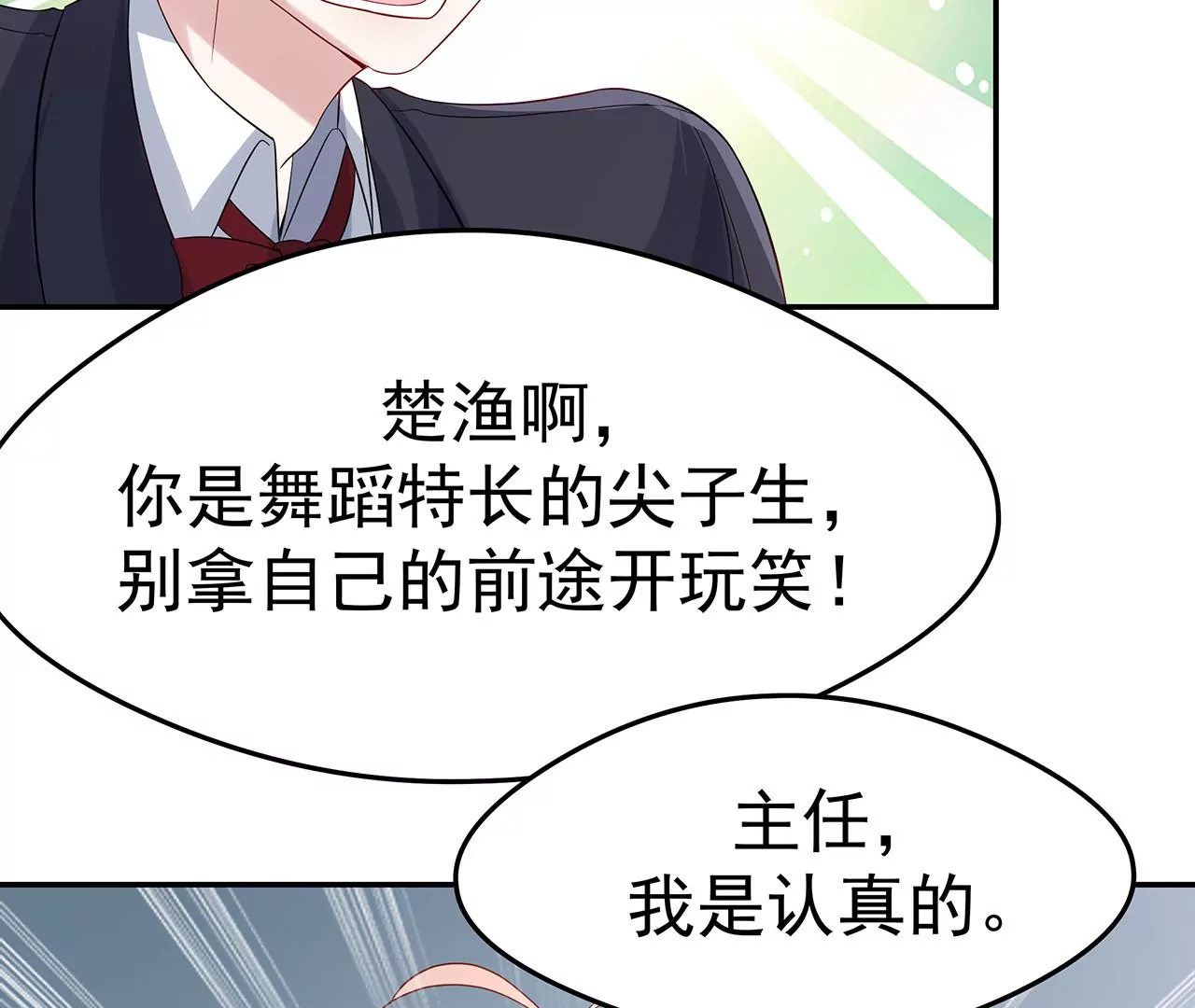 4不能再失去她！111