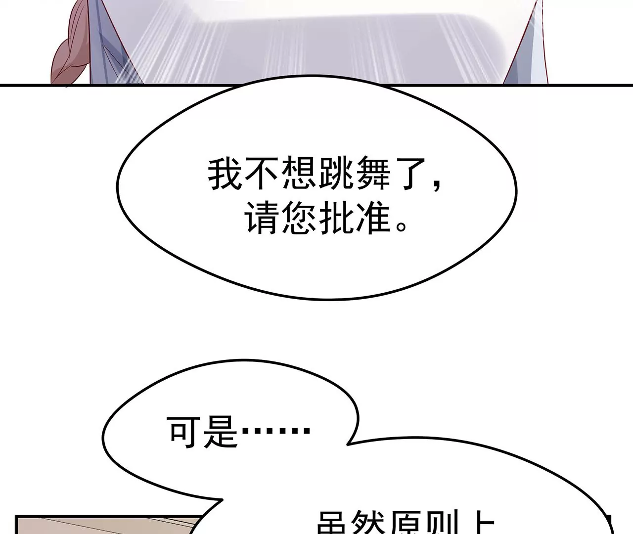 4不能再失去她！113