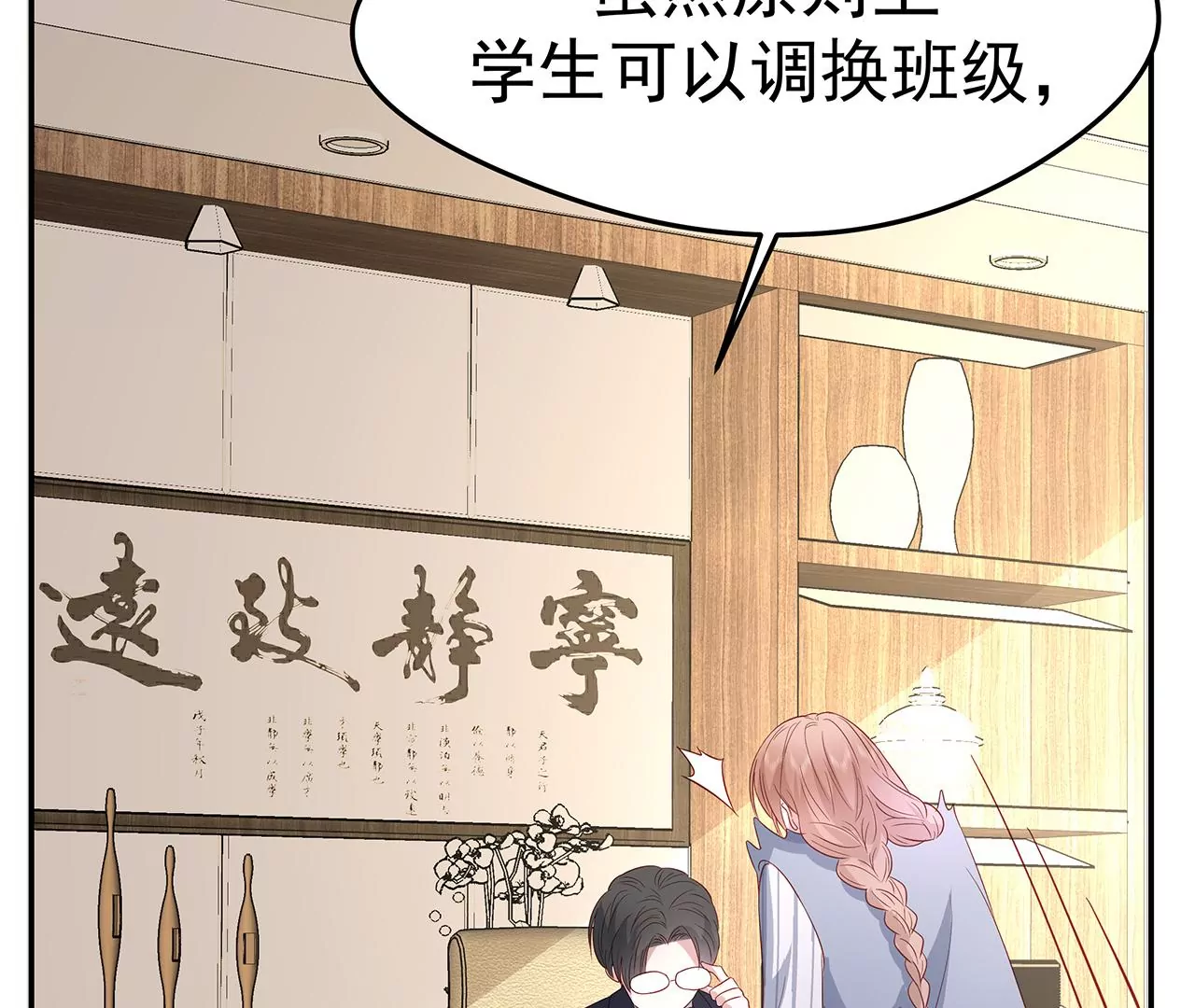 4不能再失去她！114