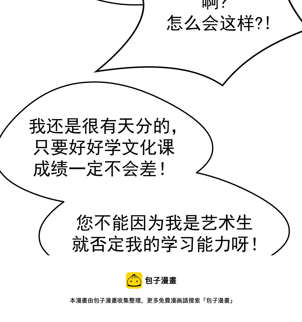 4不能再失去她！116
