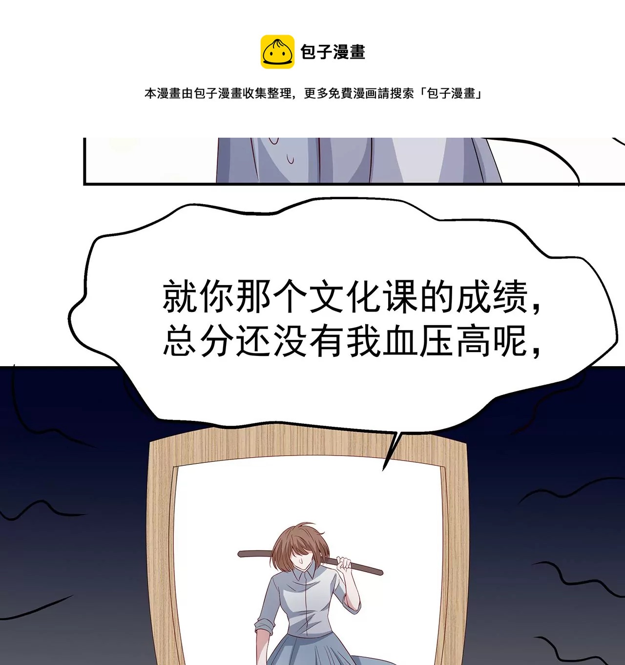 4不能再失去她！120