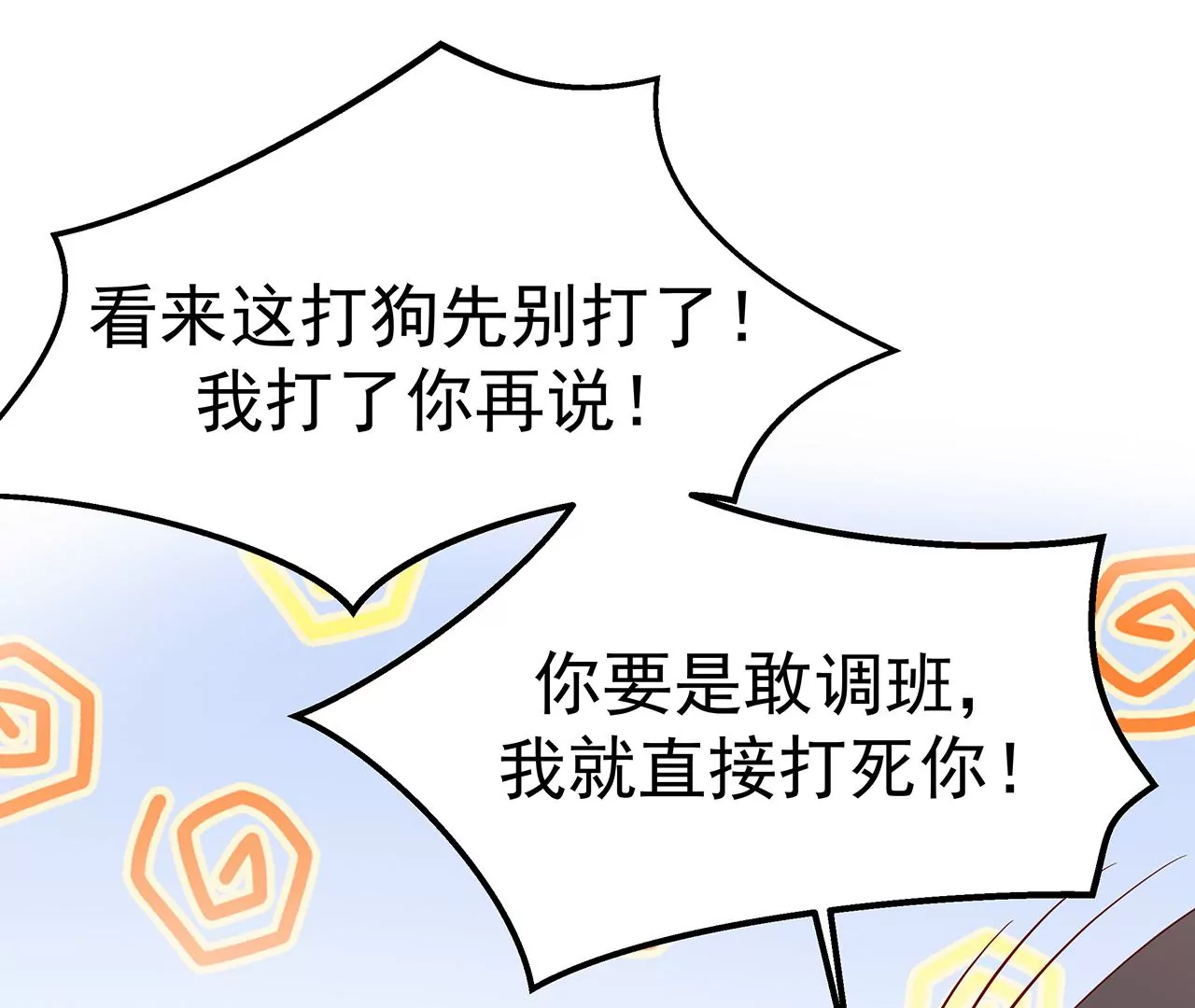 4不能再失去她！125