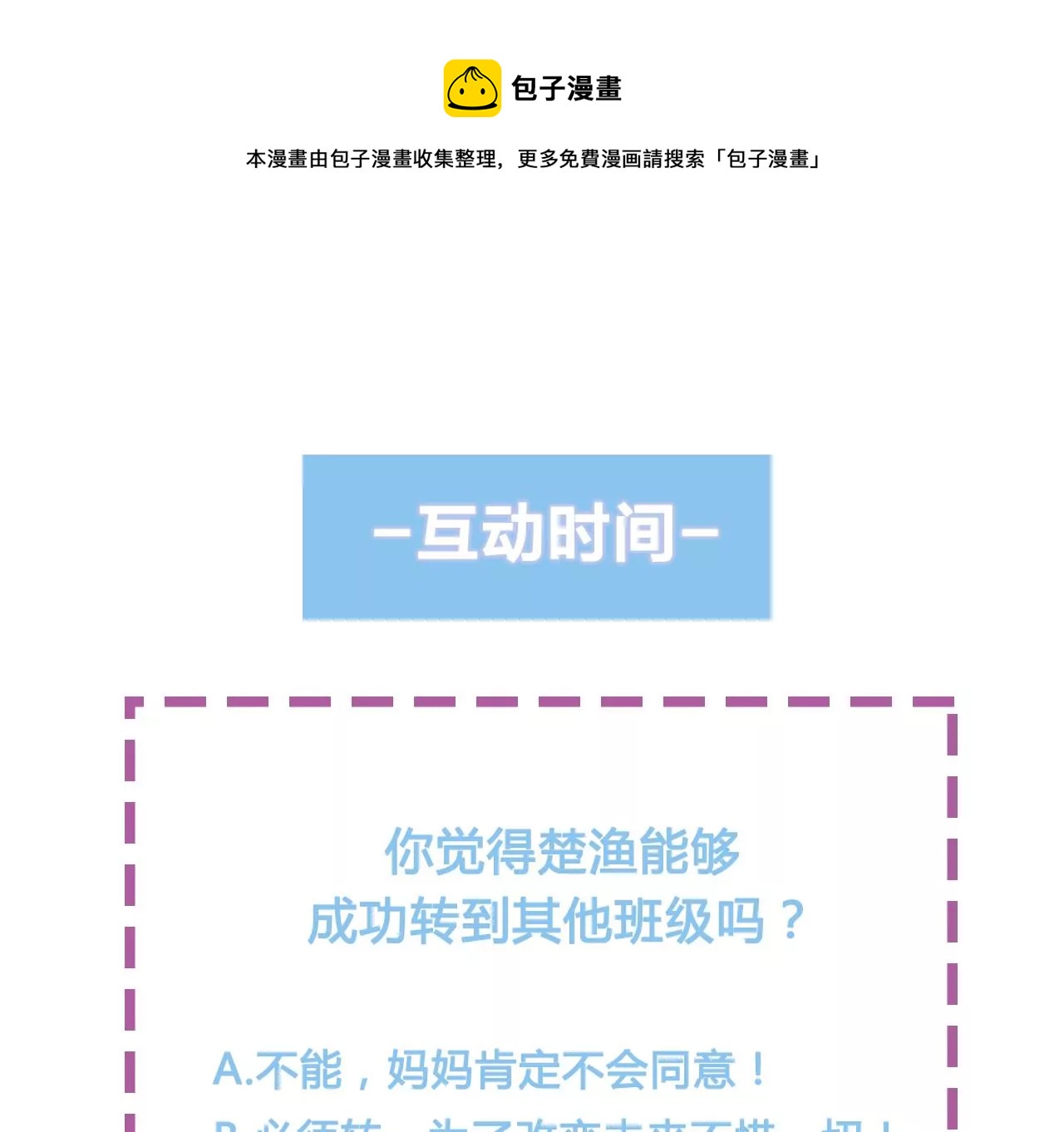 4不能再失去她！128