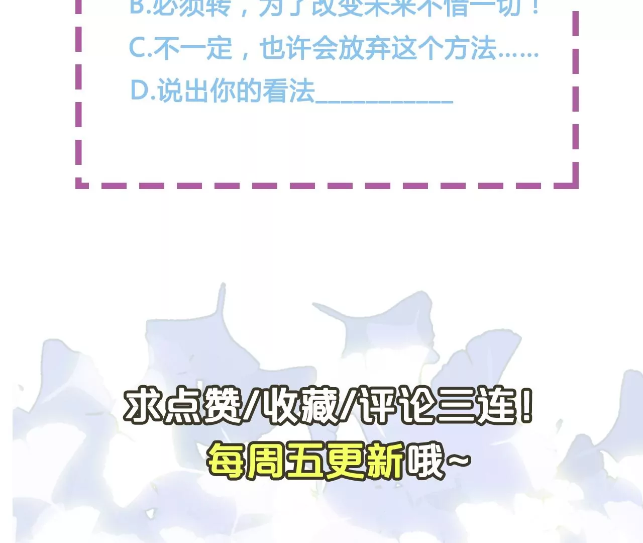 4不能再失去她！129