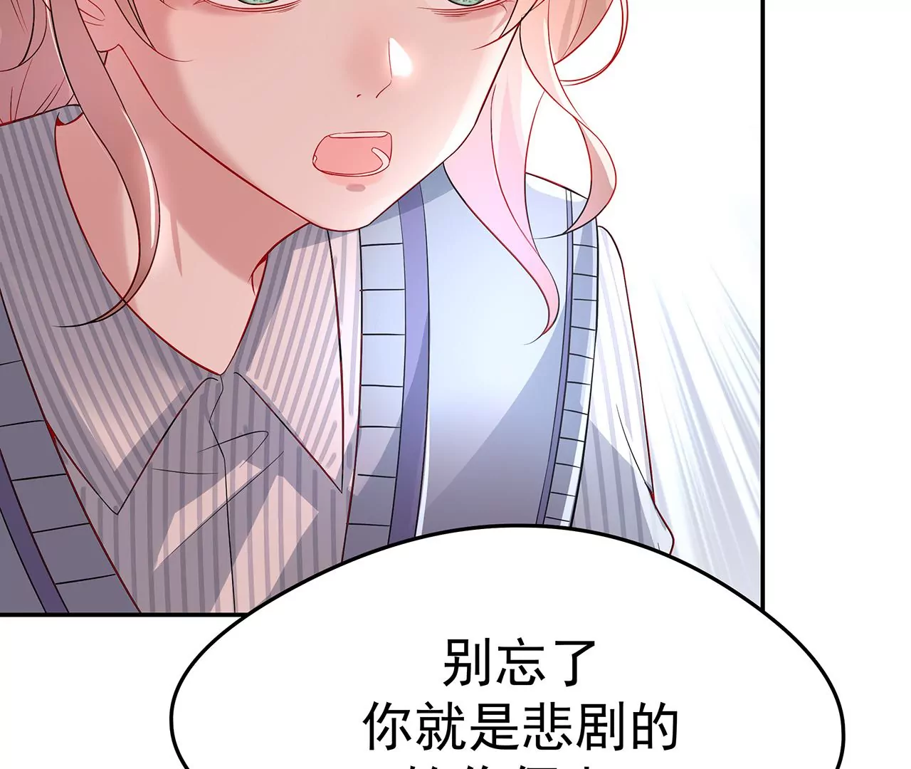 4不能再失去她！14