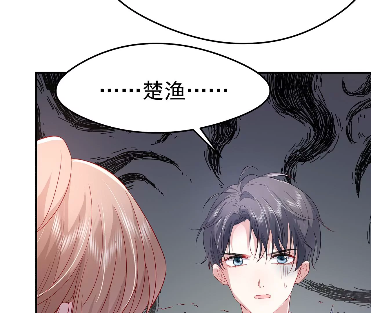 4不能再失去她！19