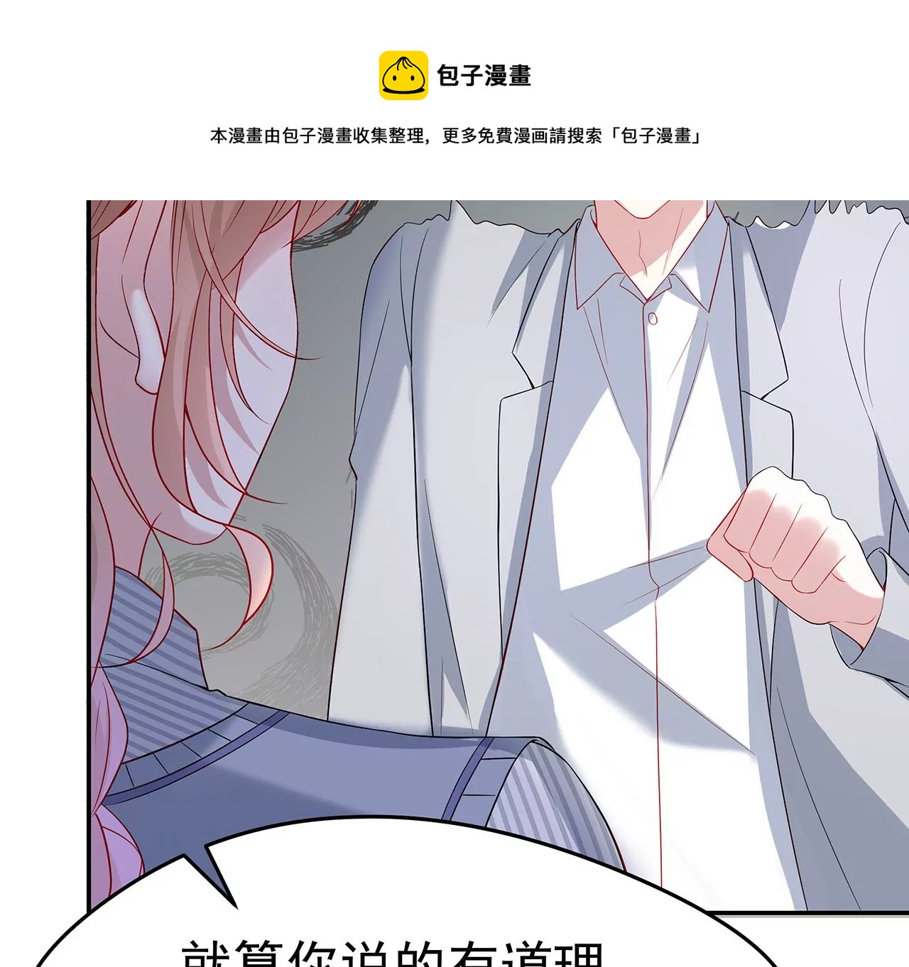 4不能再失去她！20