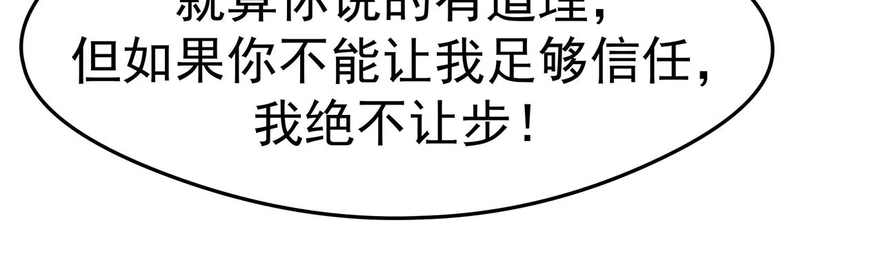 4不能再失去她！21
