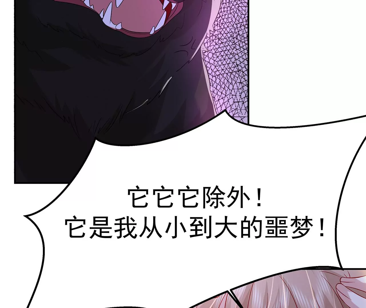 4不能再失去她！26