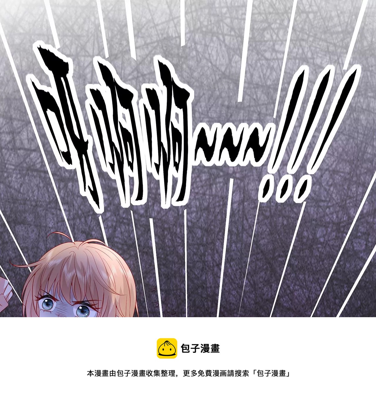 4不能再失去她！28