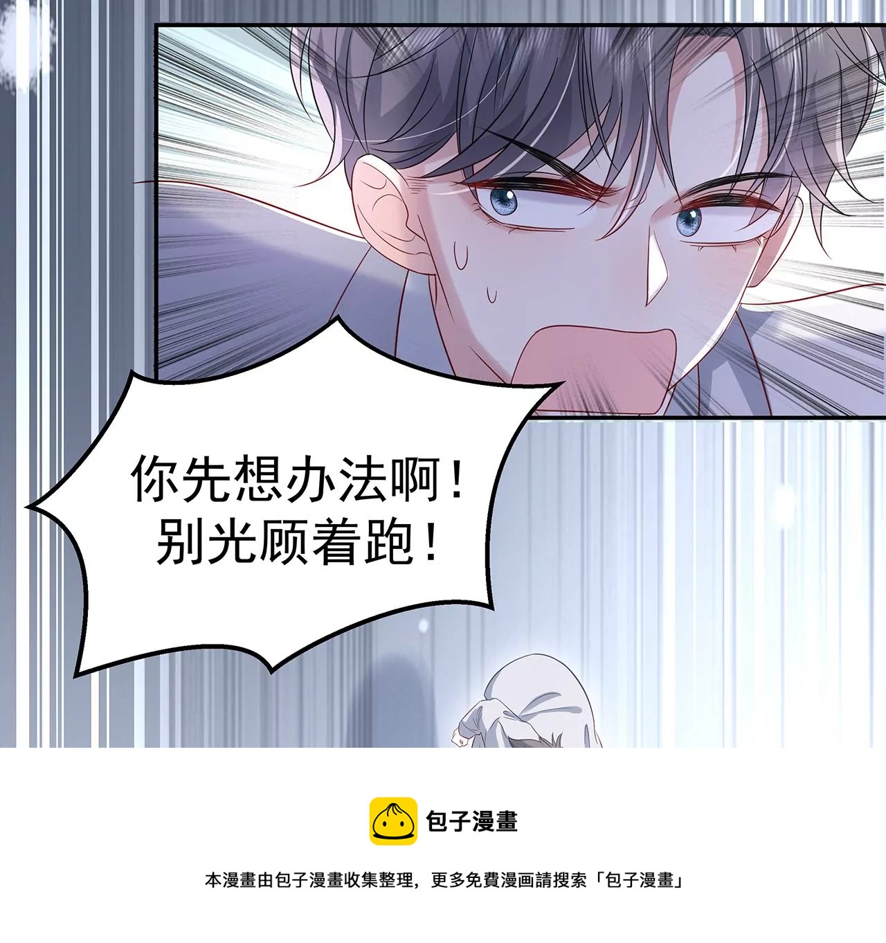 4不能再失去她！32