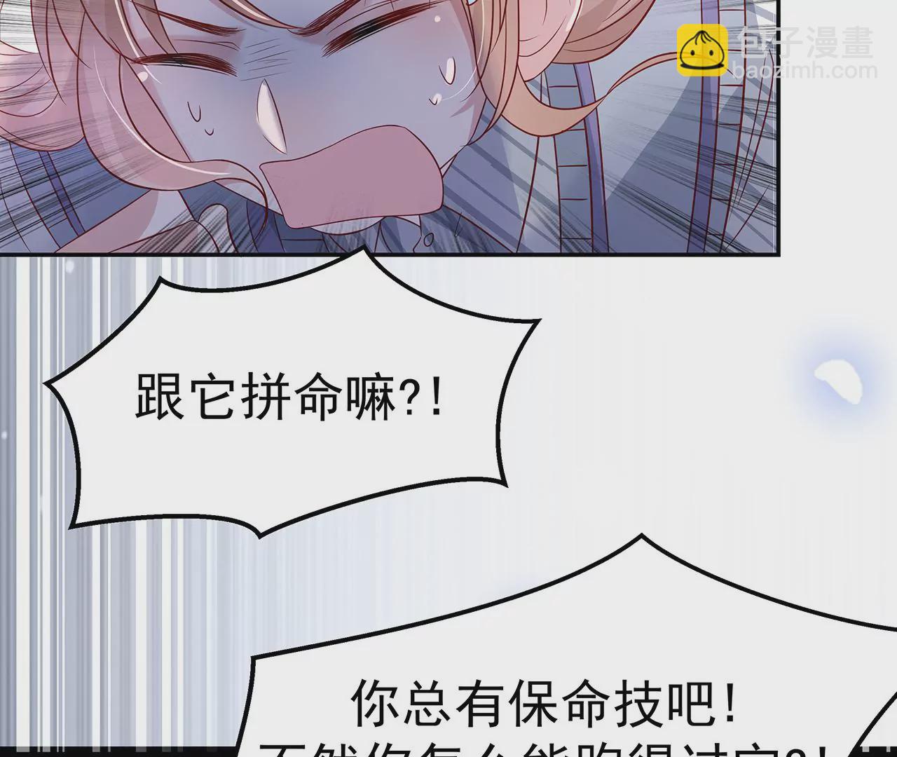 4不能再失去她！34