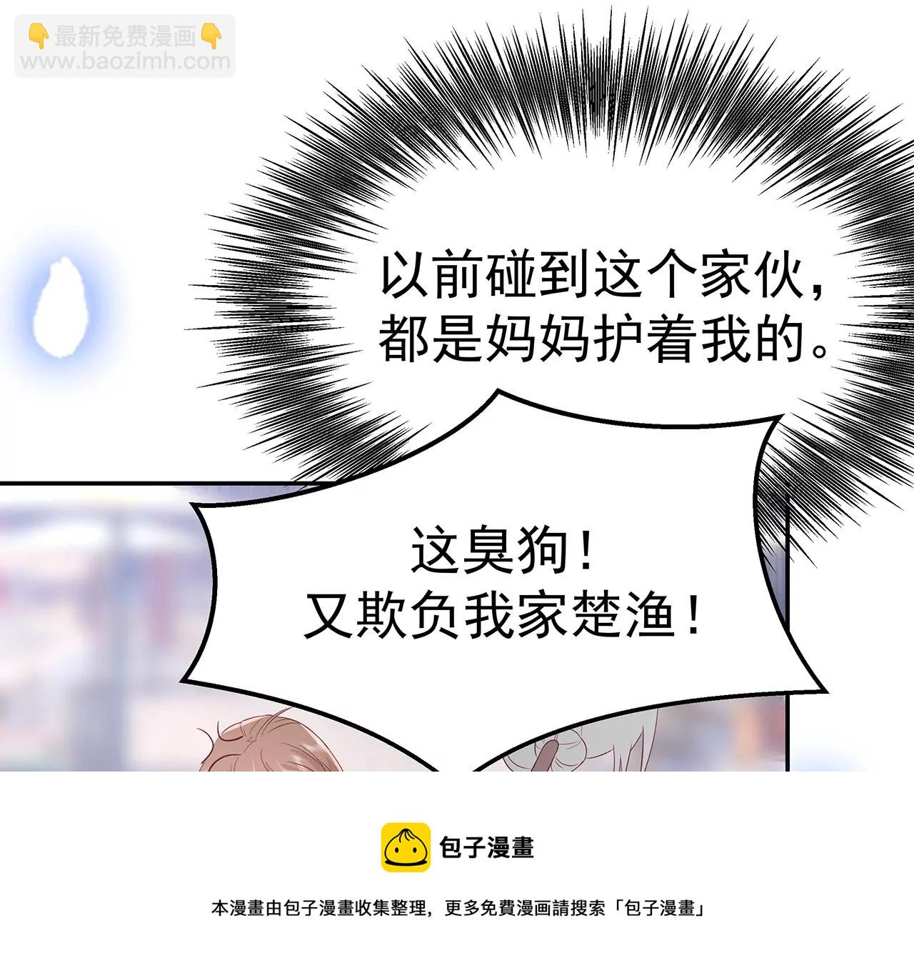 4不能再失去她！40