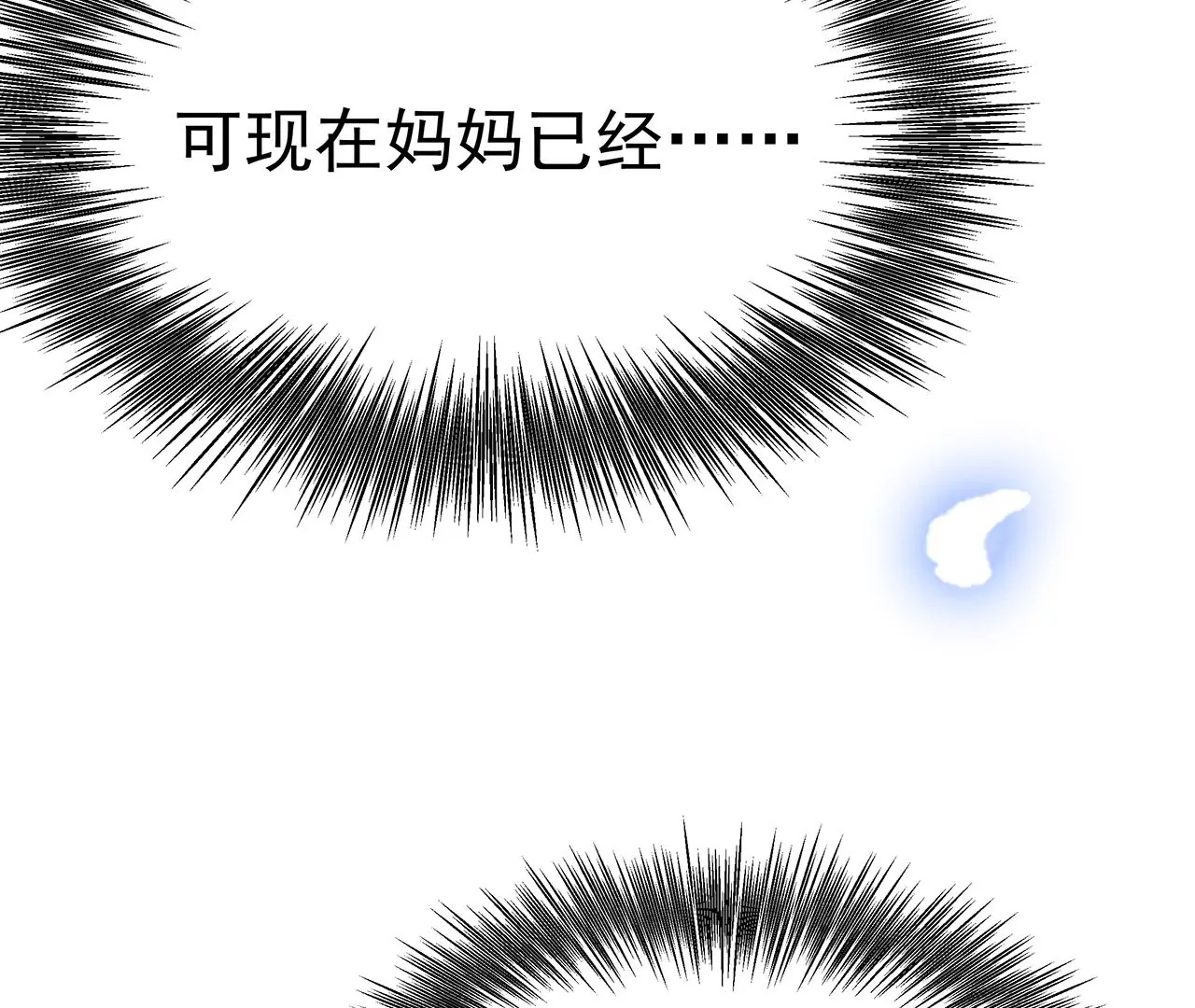 4不能再失去她！43