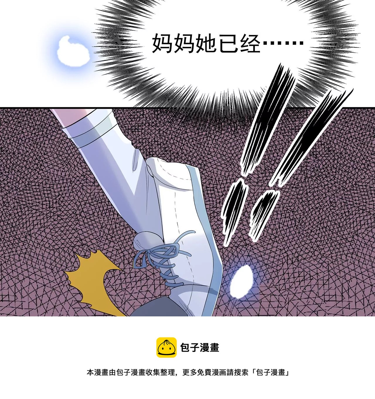 4不能再失去她！44