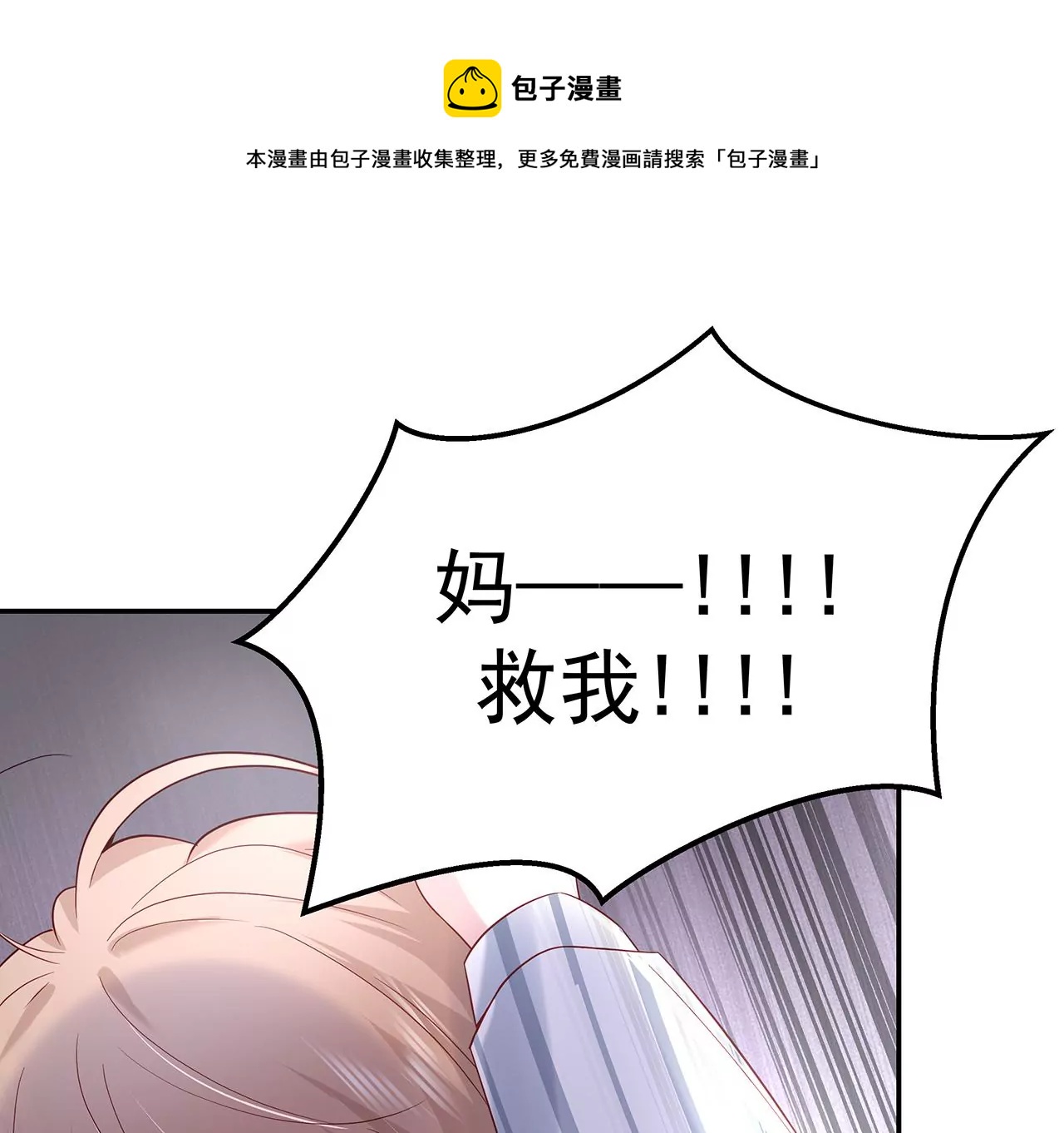 4不能再失去她！52