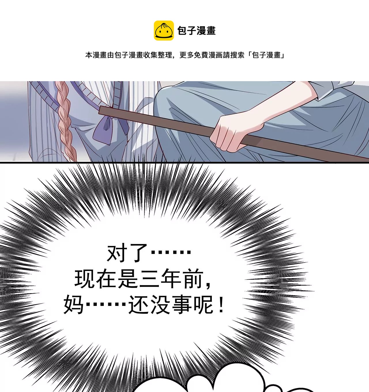 4不能再失去她！64