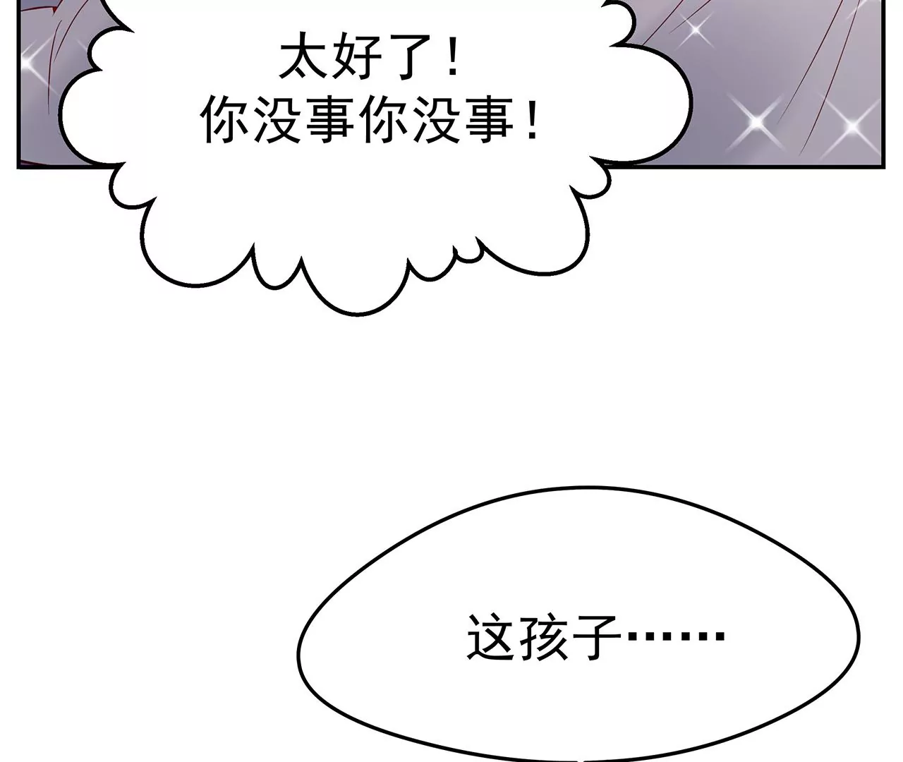 4不能再失去她！67