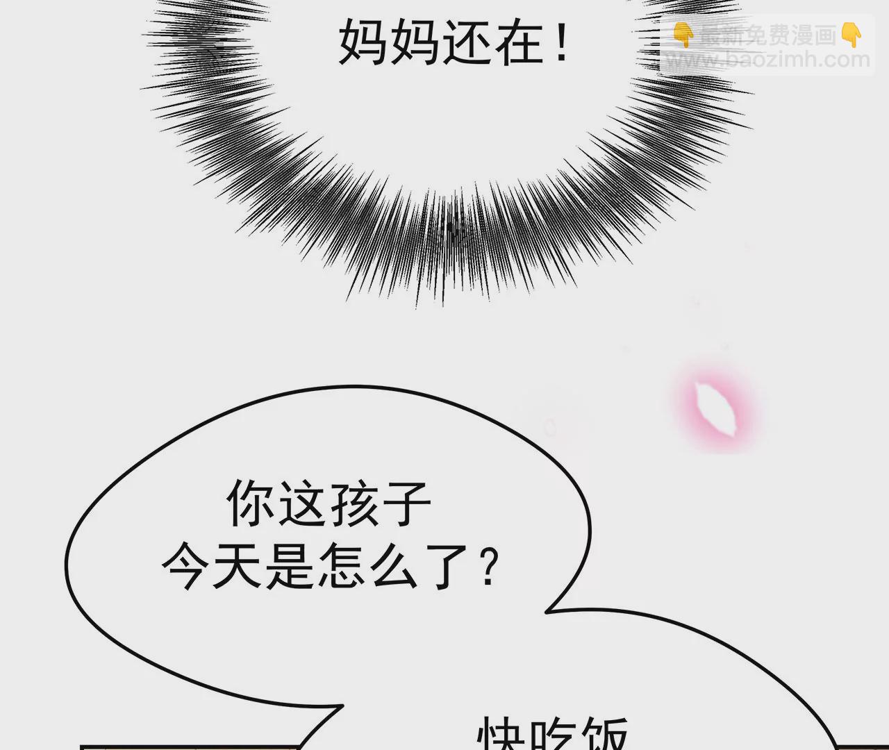 4不能再失去她！73