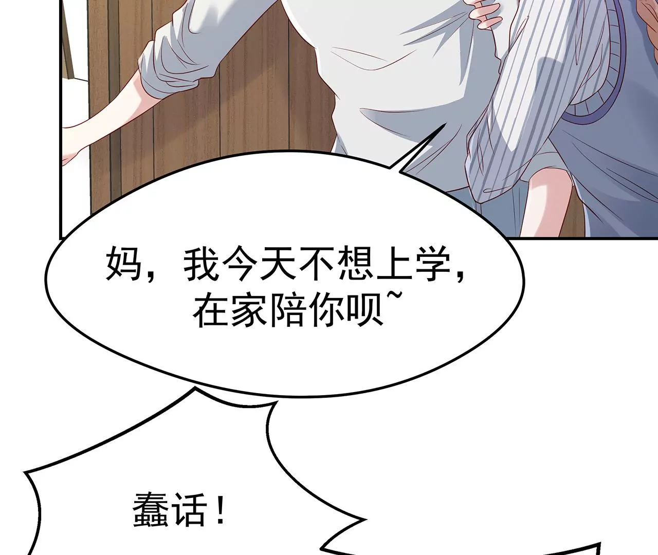 4不能再失去她！75