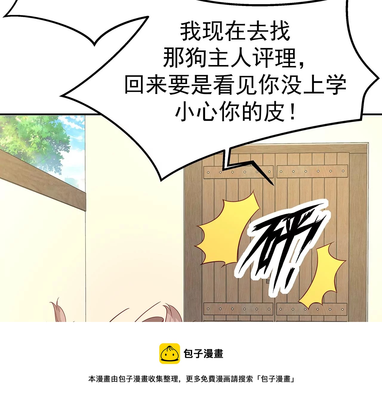 4不能再失去她！76