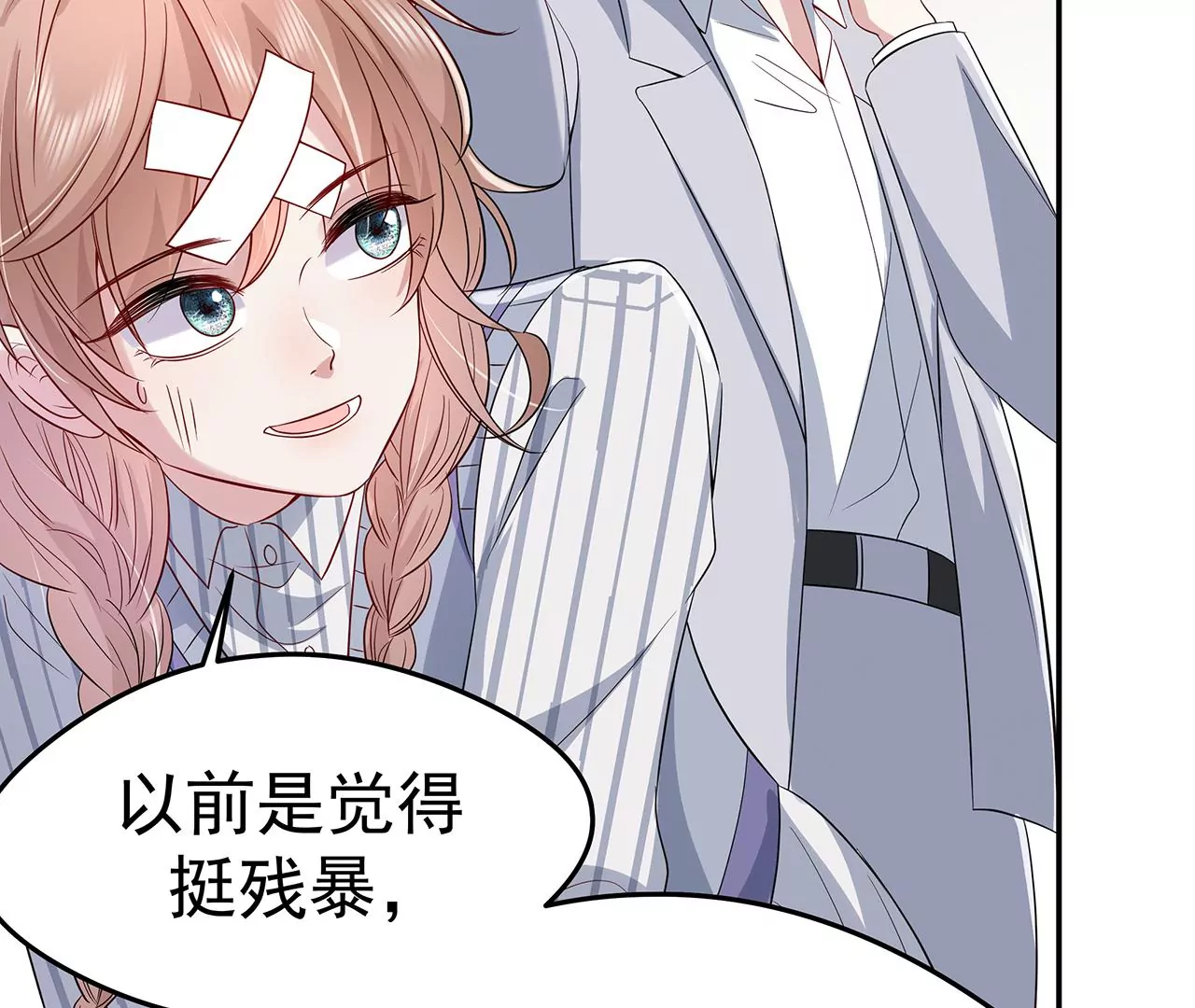 4不能再失去她！79
