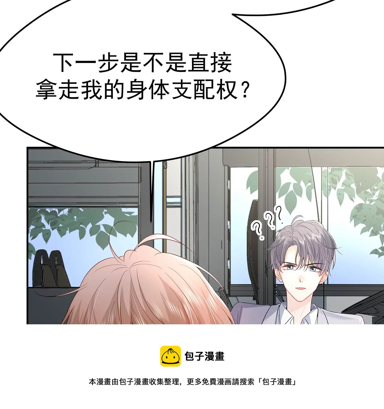 4不能再失去她！8