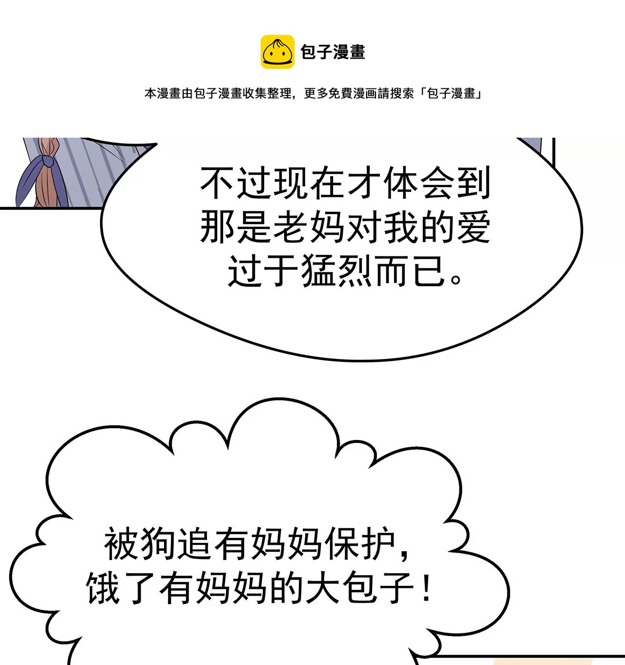 4不能再失去她！80