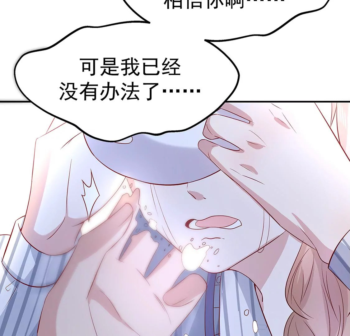 4不能再失去她！94