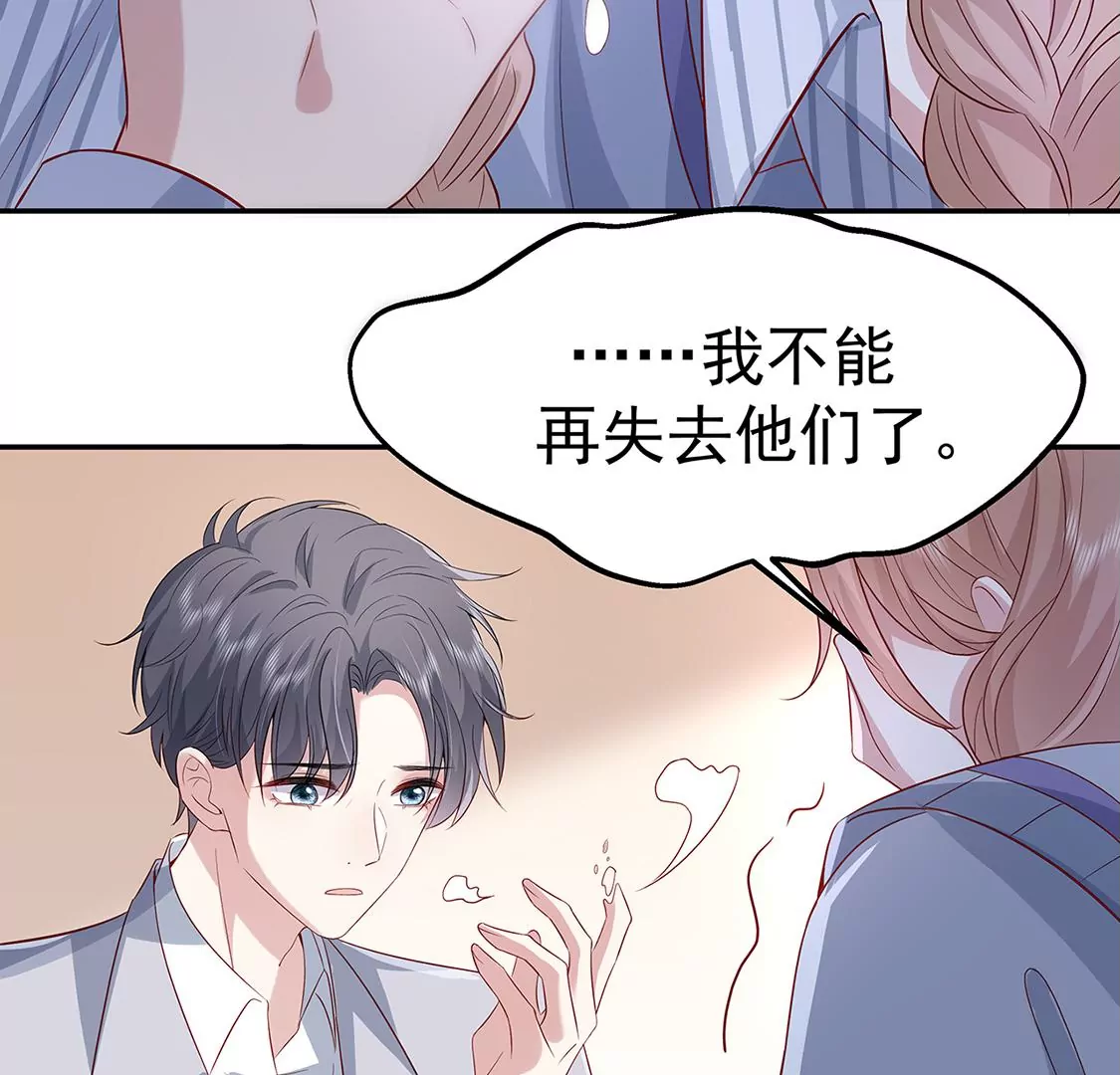 4不能再失去她！95