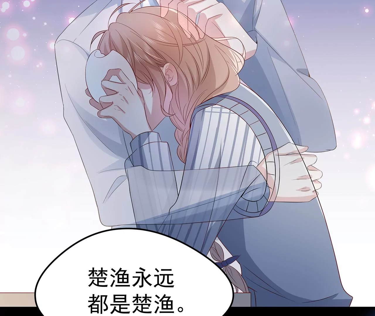 4不能再失去她！98