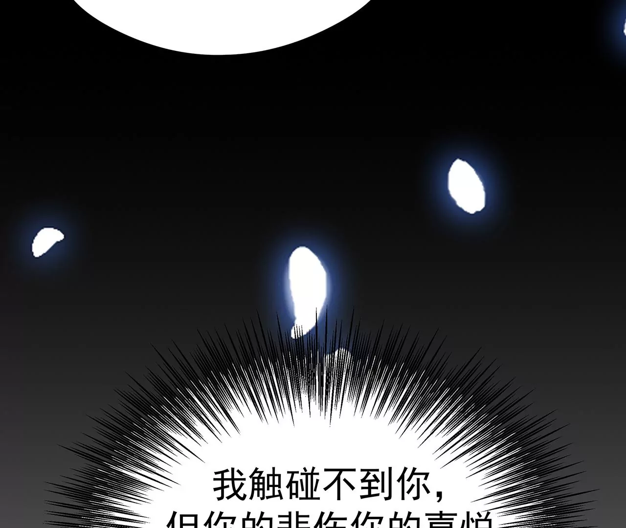 4不能再失去她！99