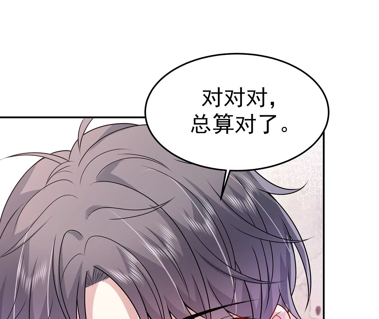 5操纵她的身体110