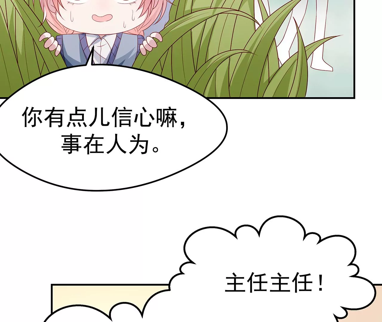 5操纵她的身体14