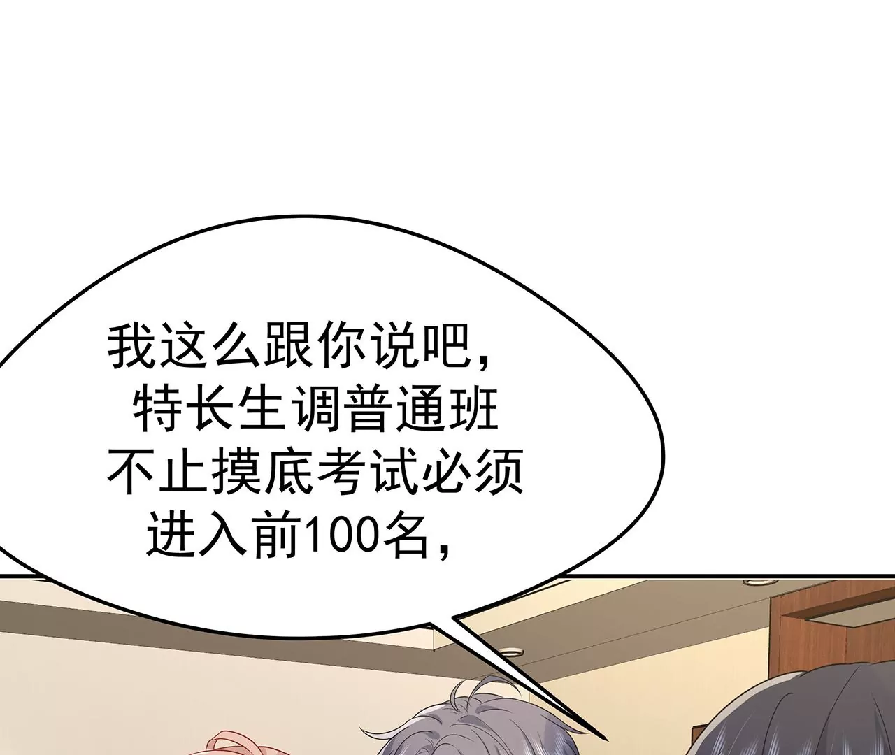 5操纵她的身体19