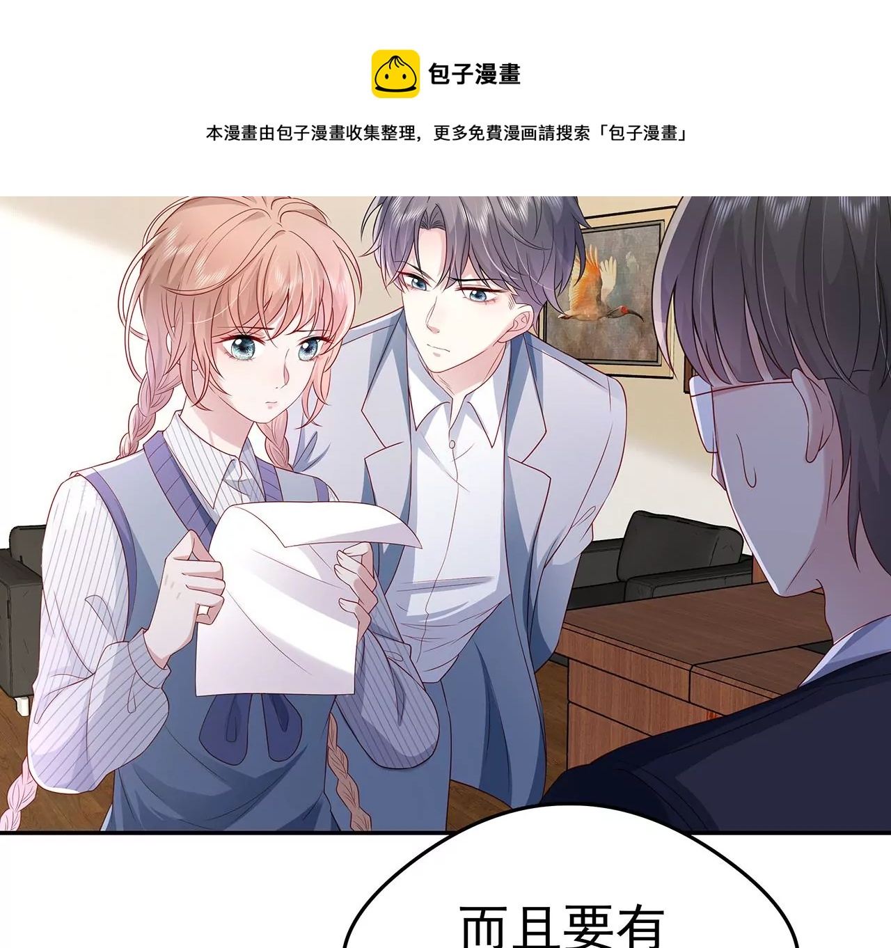 5操纵她的身体20