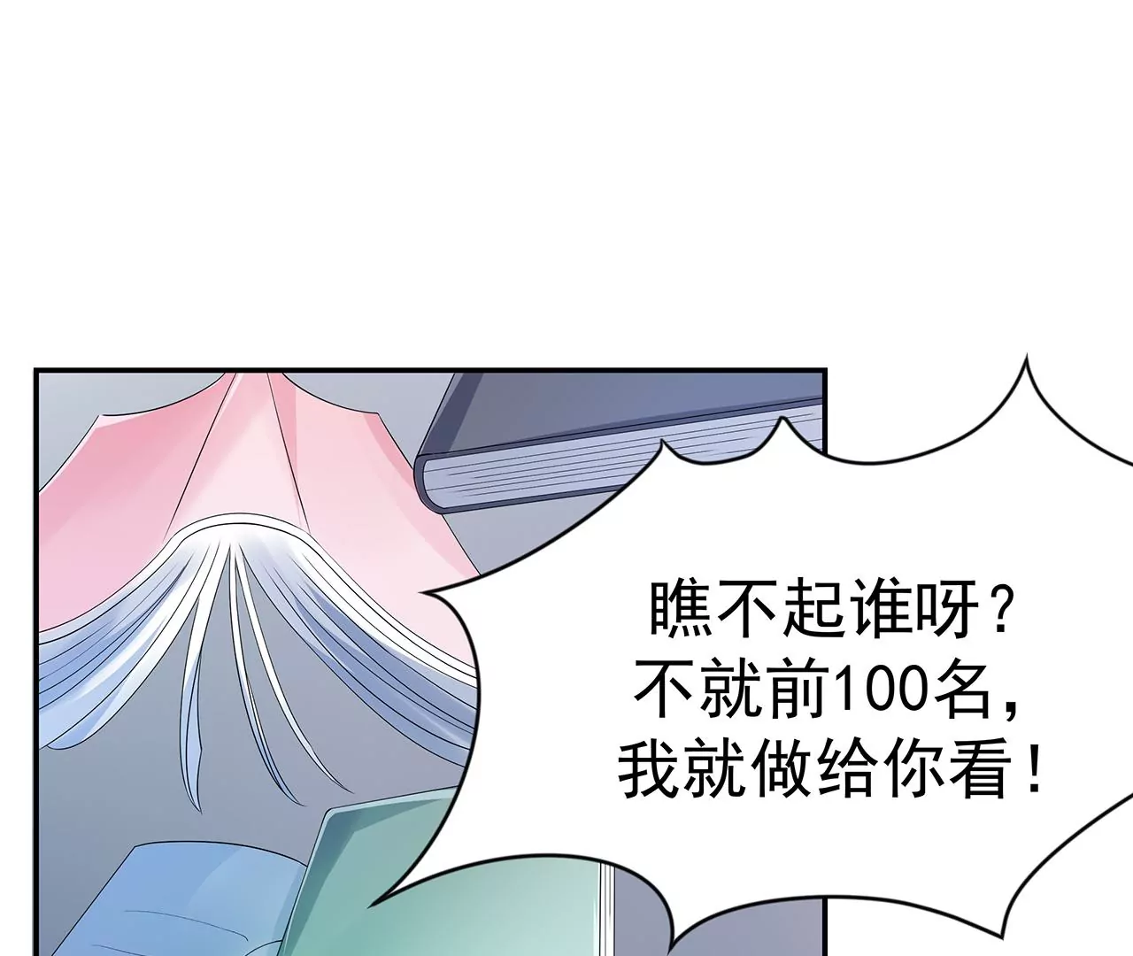 5操纵她的身体27