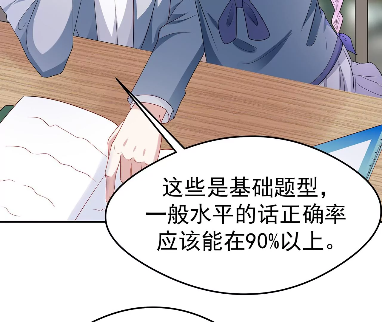 5操纵她的身体31