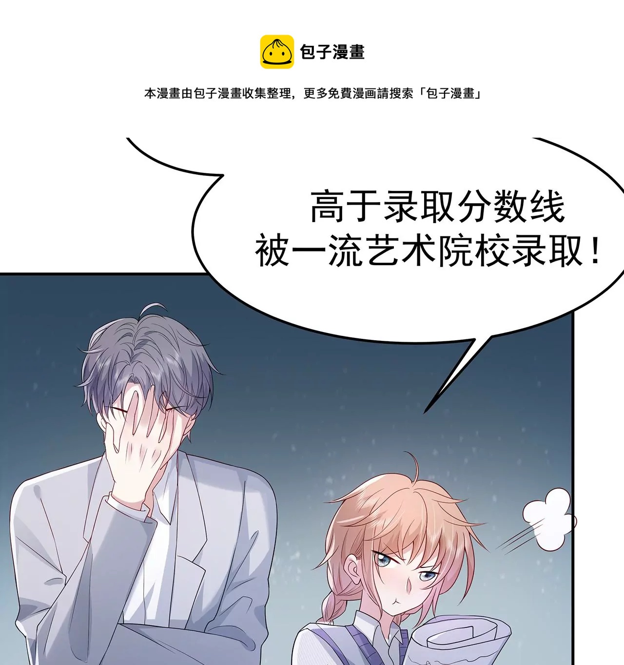 5操纵她的身体52