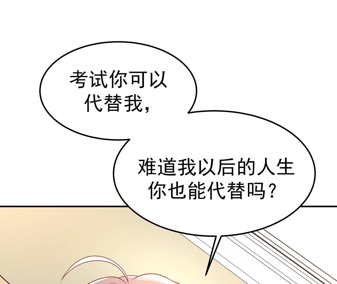 5操纵她的身体63