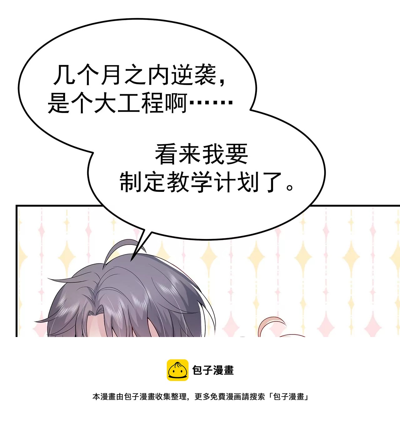 5操纵她的身体68
