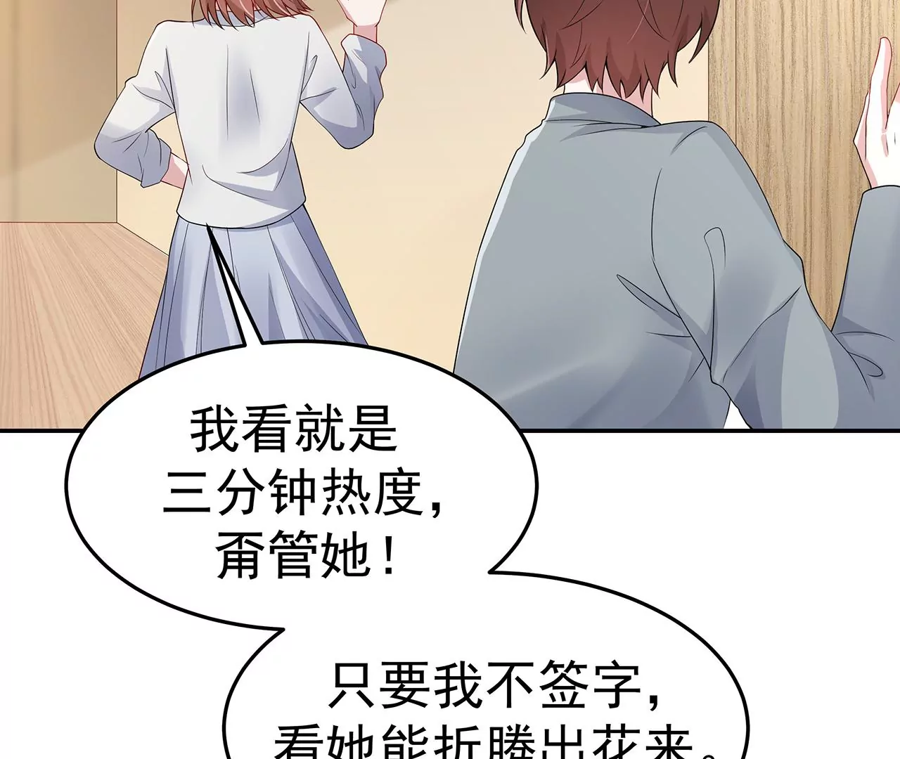 5操纵她的身体83