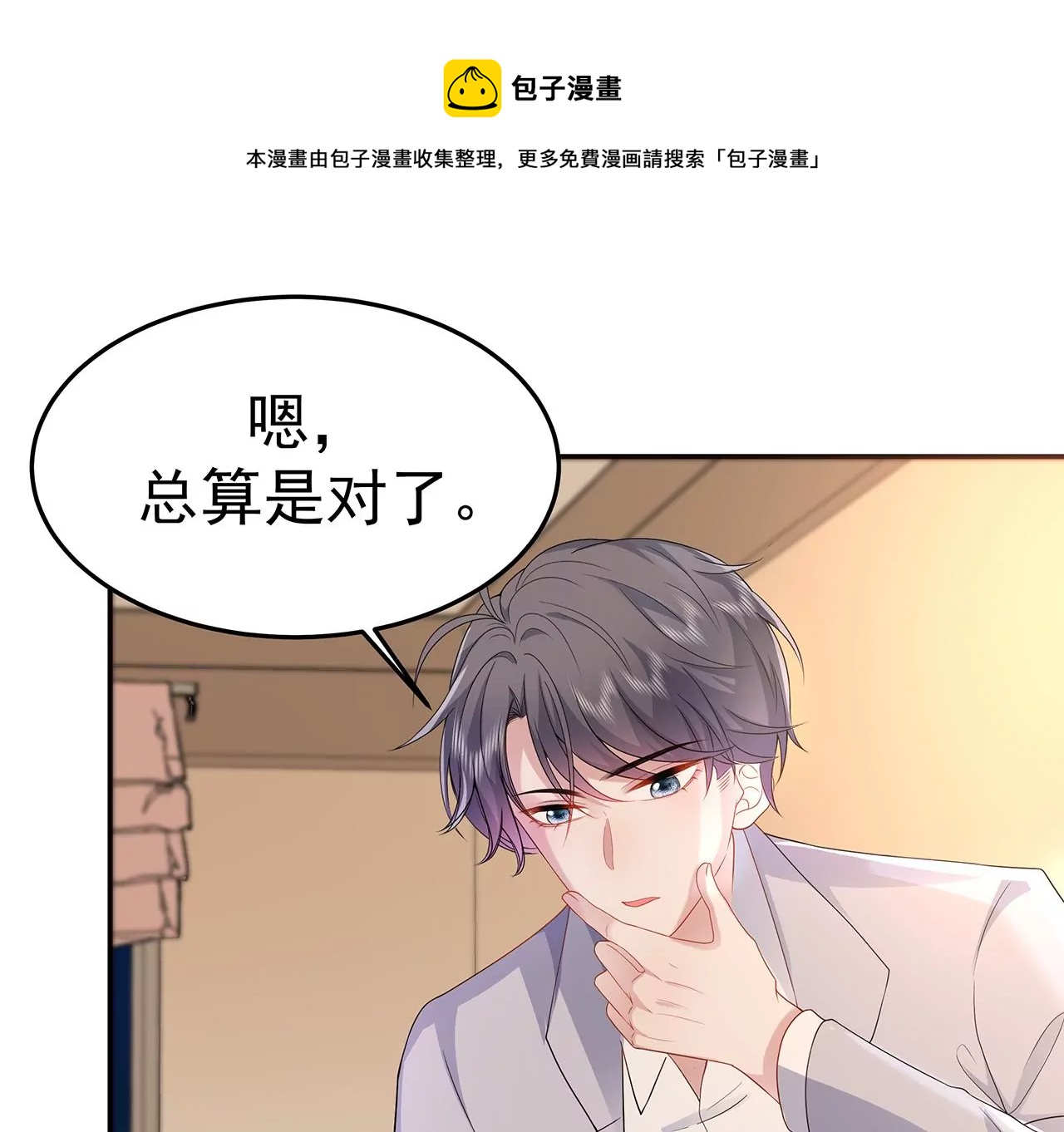 5操纵她的身体88