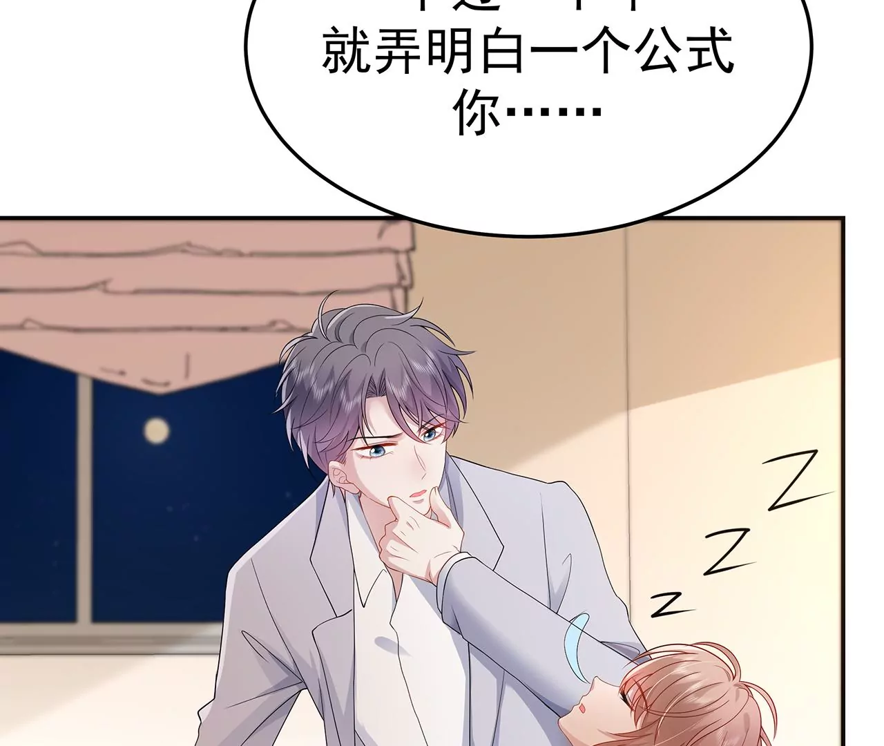 5操纵她的身体90
