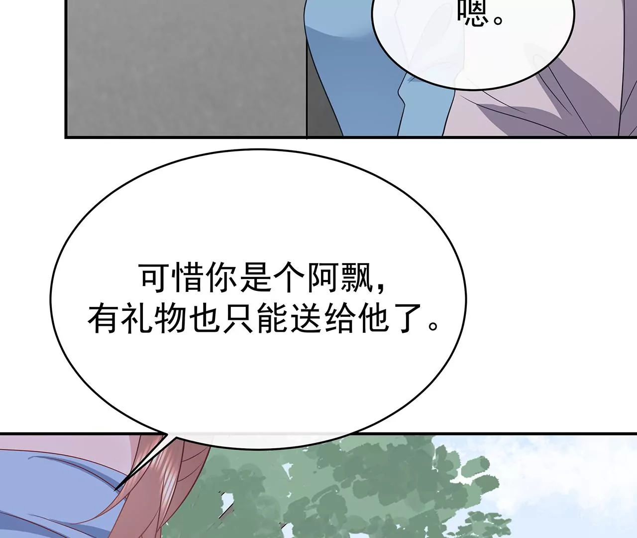 6送给他的礼物110