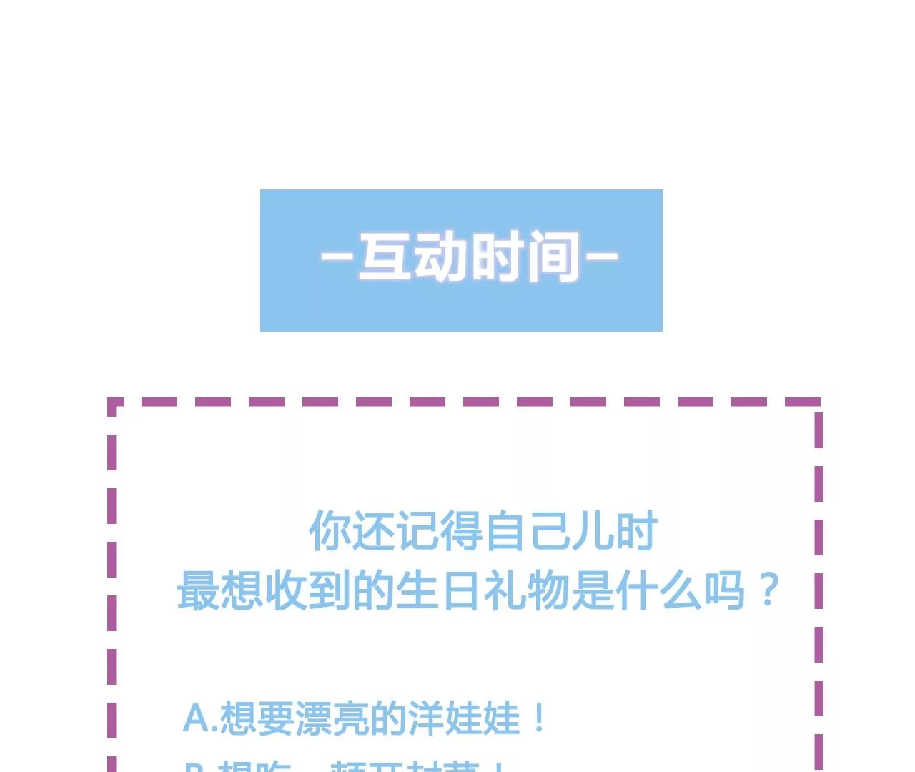 6送给他的礼物118