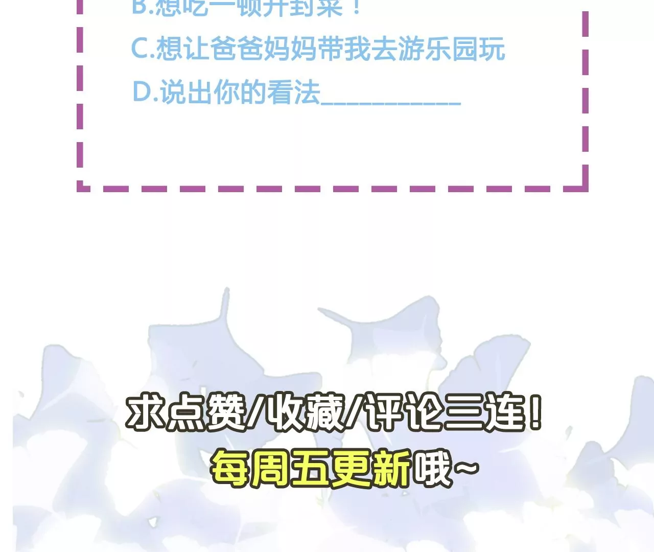 6送给他的礼物119