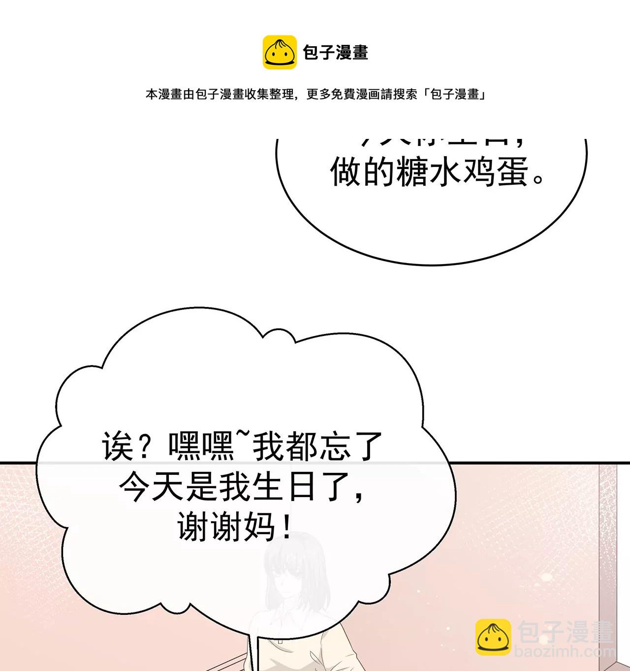 6送给他的礼物16
