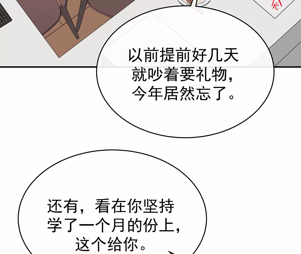 6送给他的礼物18