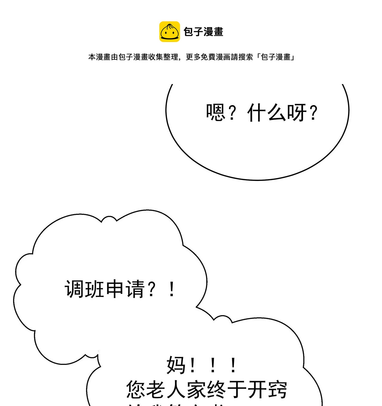 6送给他的礼物20
